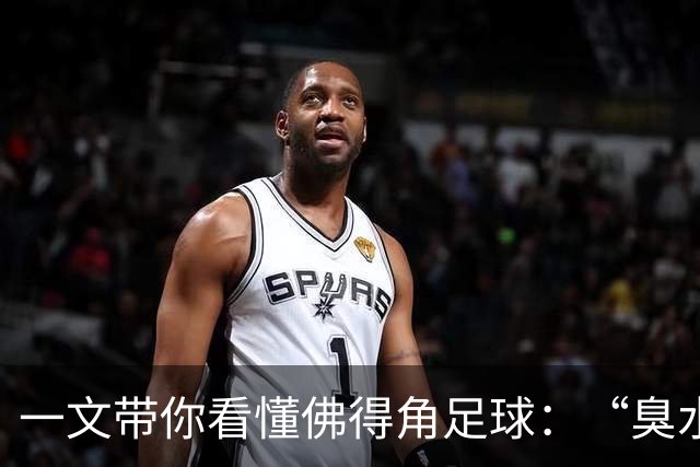 一文带你看懂佛得角足球：“臭水沟里都能踢球”，神奇门将曾打过多份工