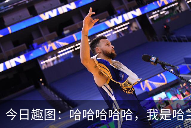 今日趣图：哈哈哈哈哈，我是哈兰德，进世界杯8强啦！