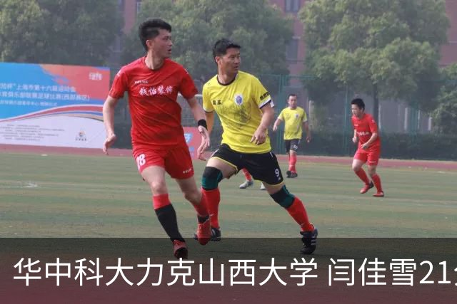 华中科大力克山西大学 闫佳雪21分 杨淇淞19+7 乃达木39分