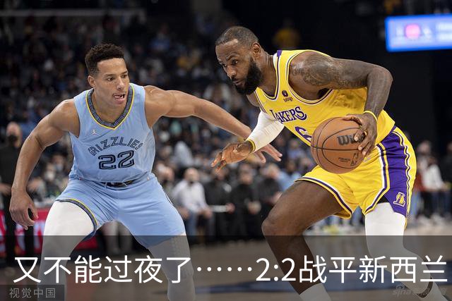 又不能过夜了……2:2战平新西兰队后，伊朗队主帅称球队突然被勒令须立即离开美国