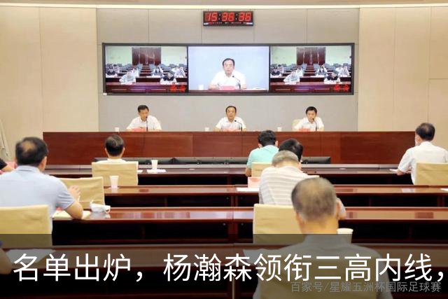 名单出炉，杨瀚森领衔三高内线，残阵日本7后卫迎战，中国男篮今晚决定出线命运
