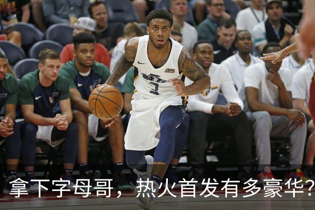 拿下字母哥，热火首发有多豪华？4全明星+窒息防守，还有后续操作