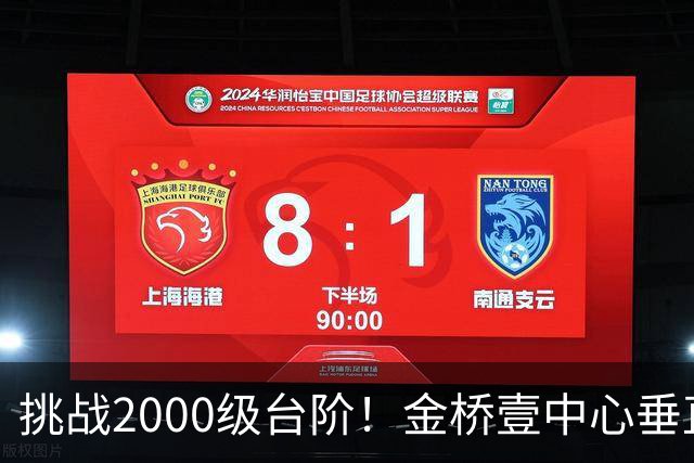 挑战2000级台阶！金桥壹中心垂直登高赛点燃城市向上激情