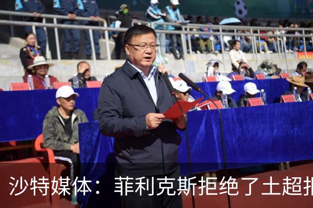沙特媒体：菲利克斯拒绝了土超报价，他要留在胜利陪C罗