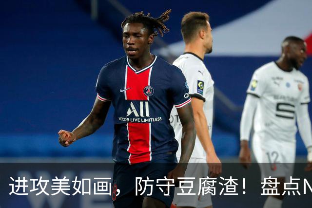 进攻美如画，防守豆腐渣！盘点NBA现役7大攻强守弱球星，东哈领衔