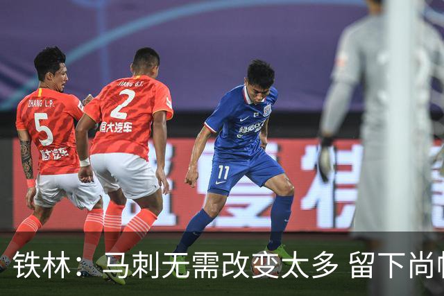 铁林：马刺无需改变太多 留下尚帕尼&找类似罗威的中锋代替科内特