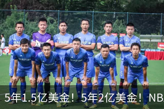 5年1.5亿美金！5年2亿美金！NBA最强双胞胎出炉，均入选过最佳一防